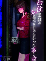 Nishizumi Maho's Forbidden Fruit - Part 1 page 1