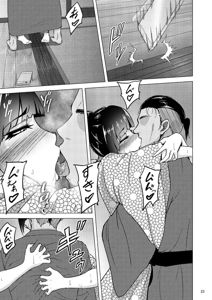 Nishizumi Shiho's Forbidden Fruit - Part 3 page 22