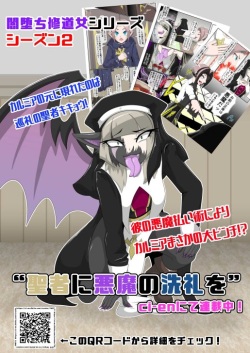 Nun Transforms Into A Beast And Falls Into Darkness page 94