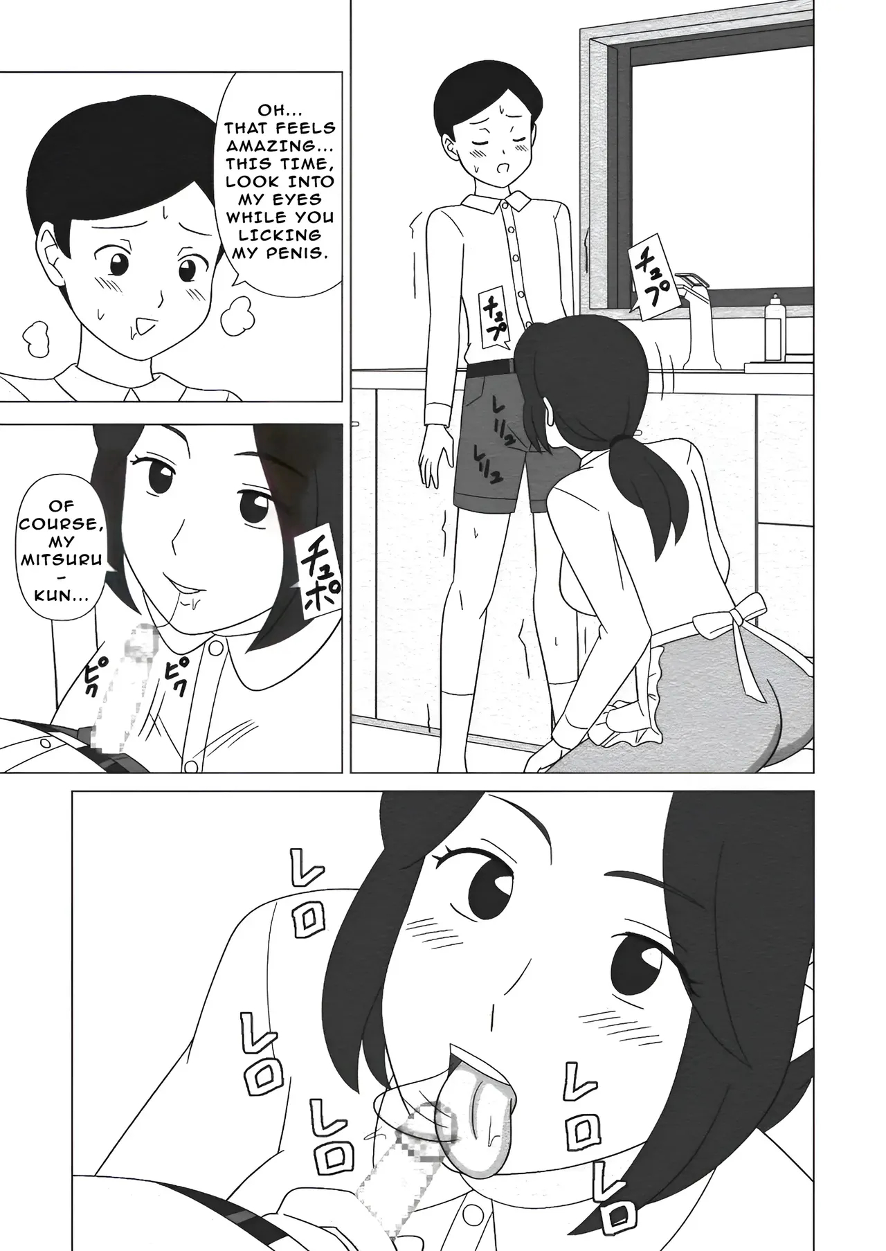 Obouchama No Seishori Dougu Ni Sareta Boku No Haha page 21