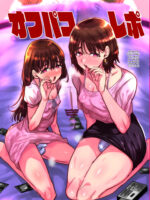 Offline Hookup Report + Offline Hookup Report: Ntr Loser Boy Arc page 1