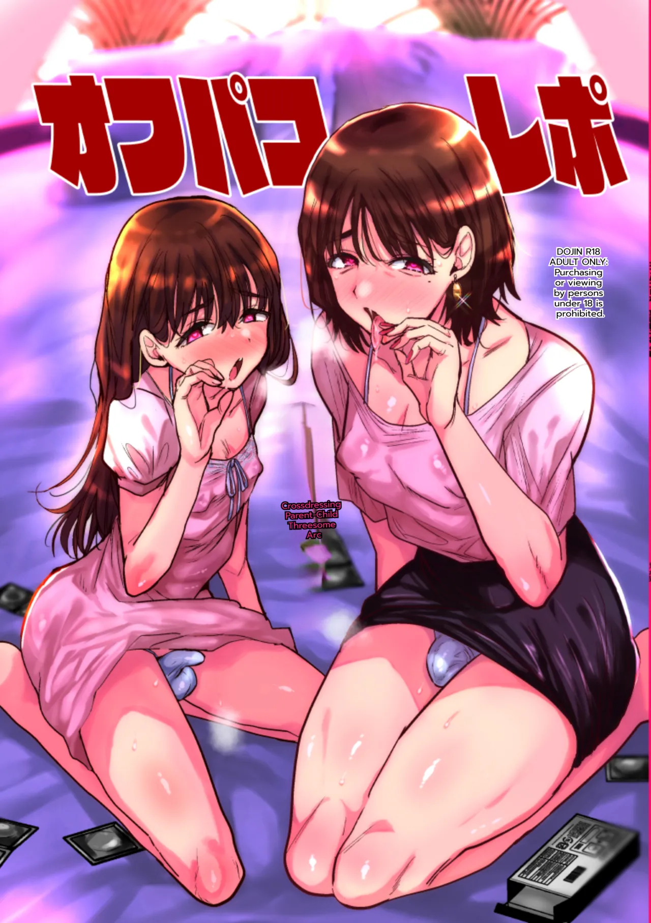 Offline Hookup Report + Offline Hookup Report: Ntr Loser Boy Arc page 1