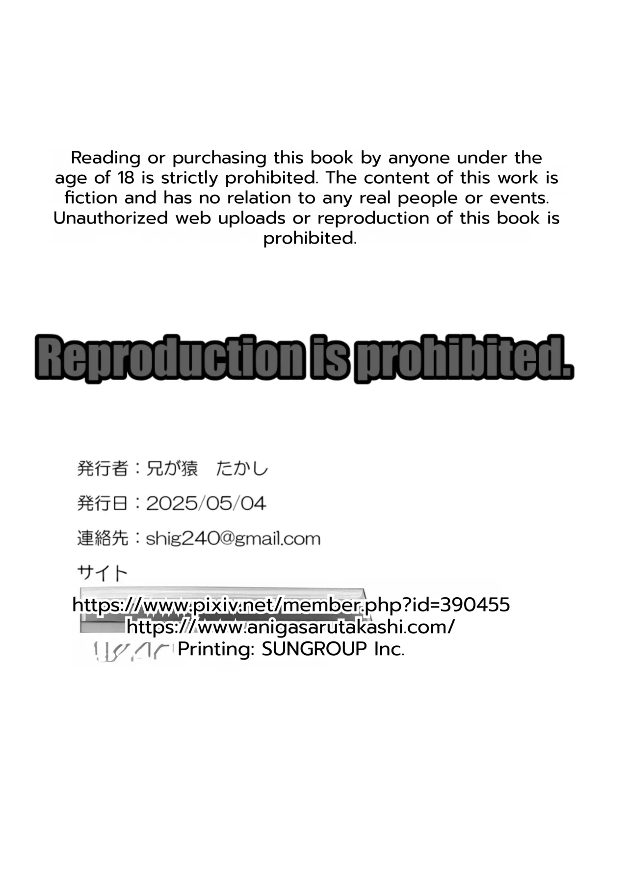 Offline Hookup Report + Offline Hookup Report: Ntr Loser Boy Arc page 23
