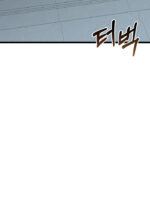 Ogh Reboot - Chapter 12 page 5