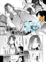 Onegai! Majin-chan page 1