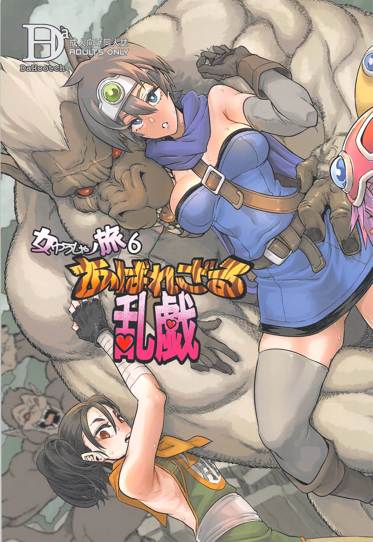 Onna Yuusha No Tabi 6 Yoru No Machi No Onna Boukensha page 1