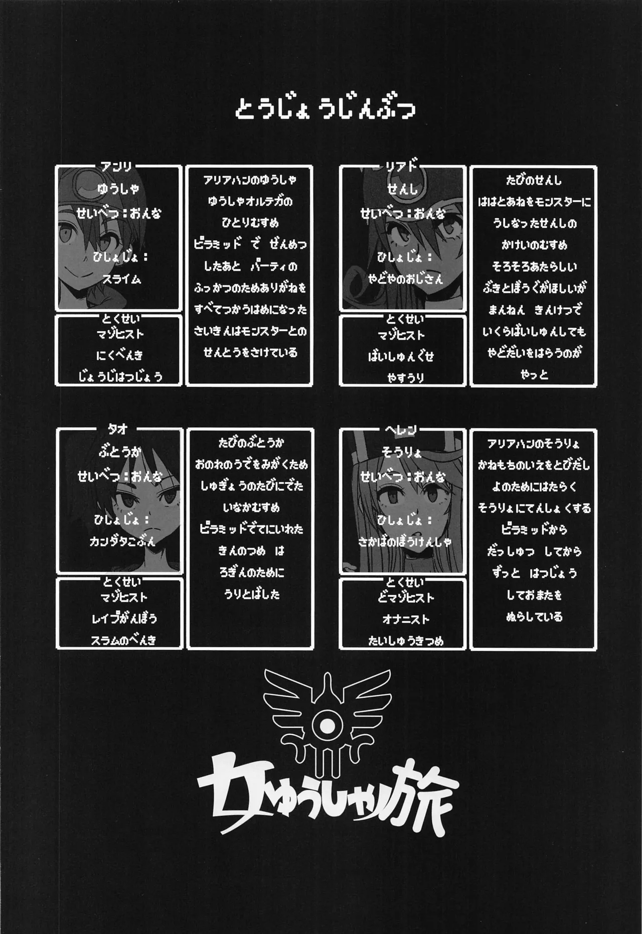 Onna Yuusha No Tabi 6 Yoru No Machi No Onna Boukensha page 2