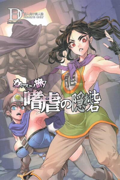 Onna Yuusha No Tabi 7 Yoru No Machi No Onna Boukensha page 1
