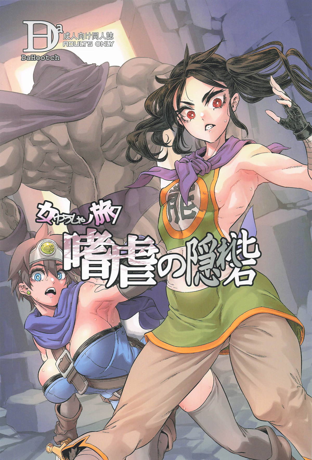 Onna Yuusha No Tabi 7 Yoru No Machi No Onna Boukensha page 1