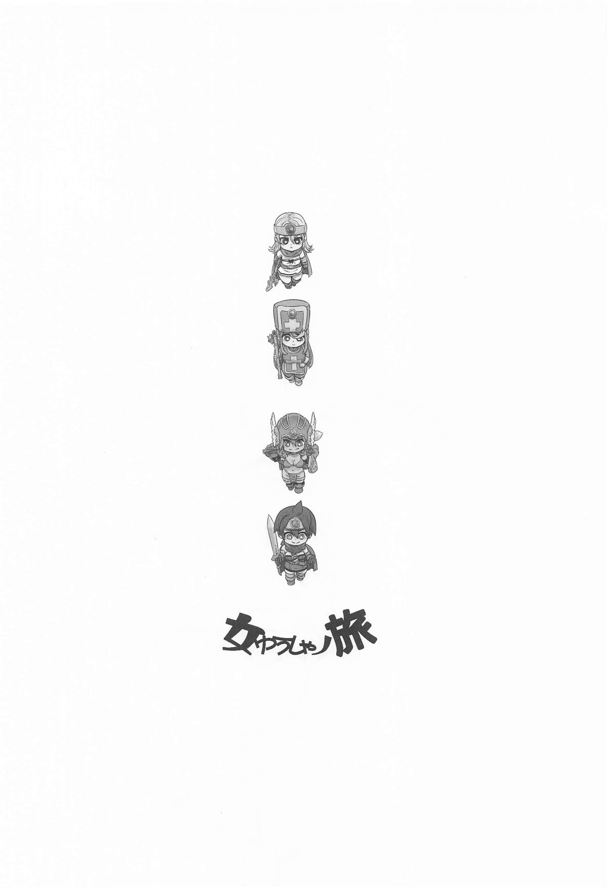 Onna Yuusha No Tabi 8 Yoru No Machi No Onna Boukensha page 34