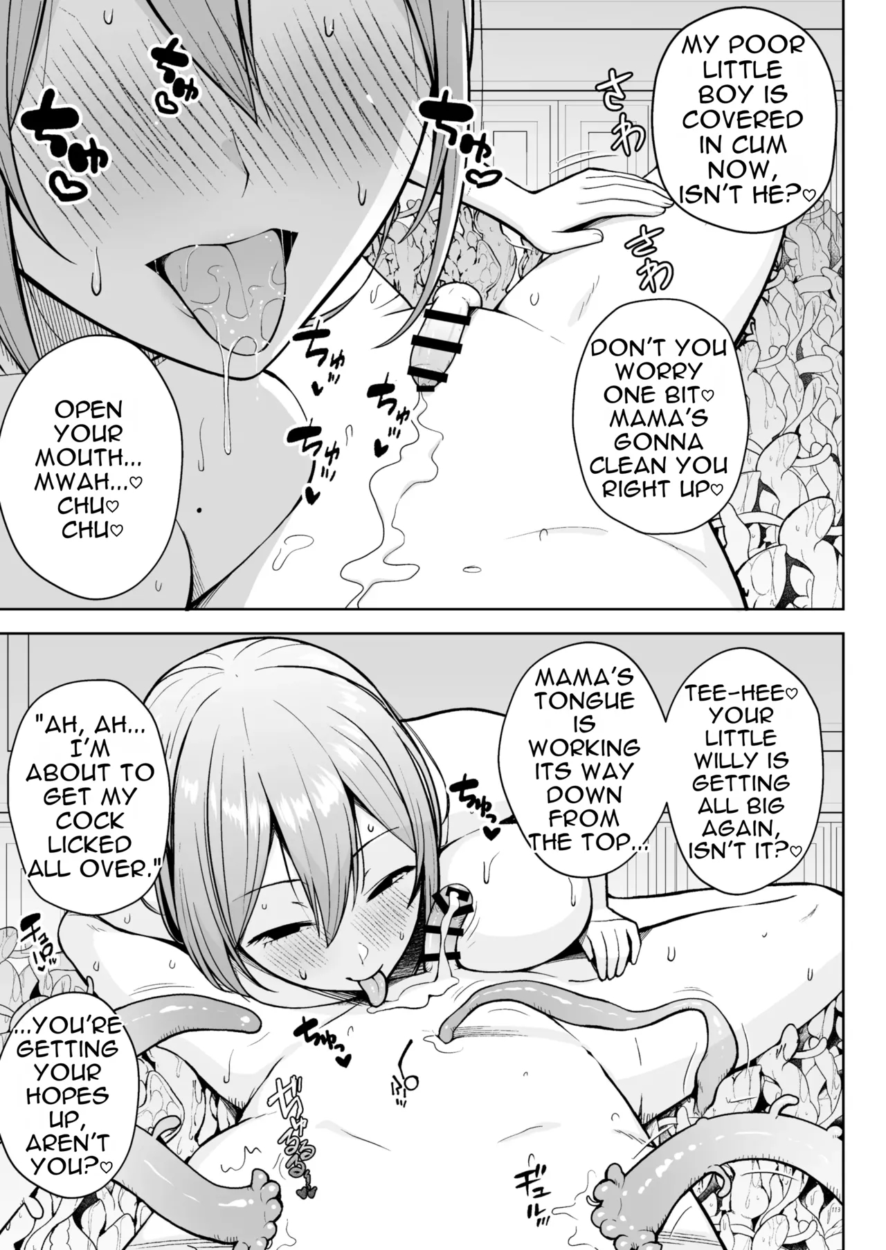 Otona Akachan No Tame No Ecchi Na Hoikuen Amaenbou Goudoushi ~mama Sensei-tachi To Love Love Oyuugi Time~ page 115