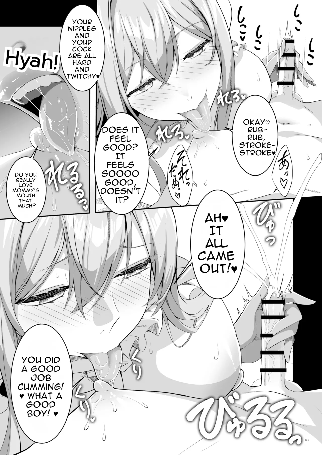 Otona Akachan No Tame No Ecchi Na Hoikuen Amaenbou Goudoushi ~mama Sensei-tachi To Love Love Oyuugi Time~ page 125