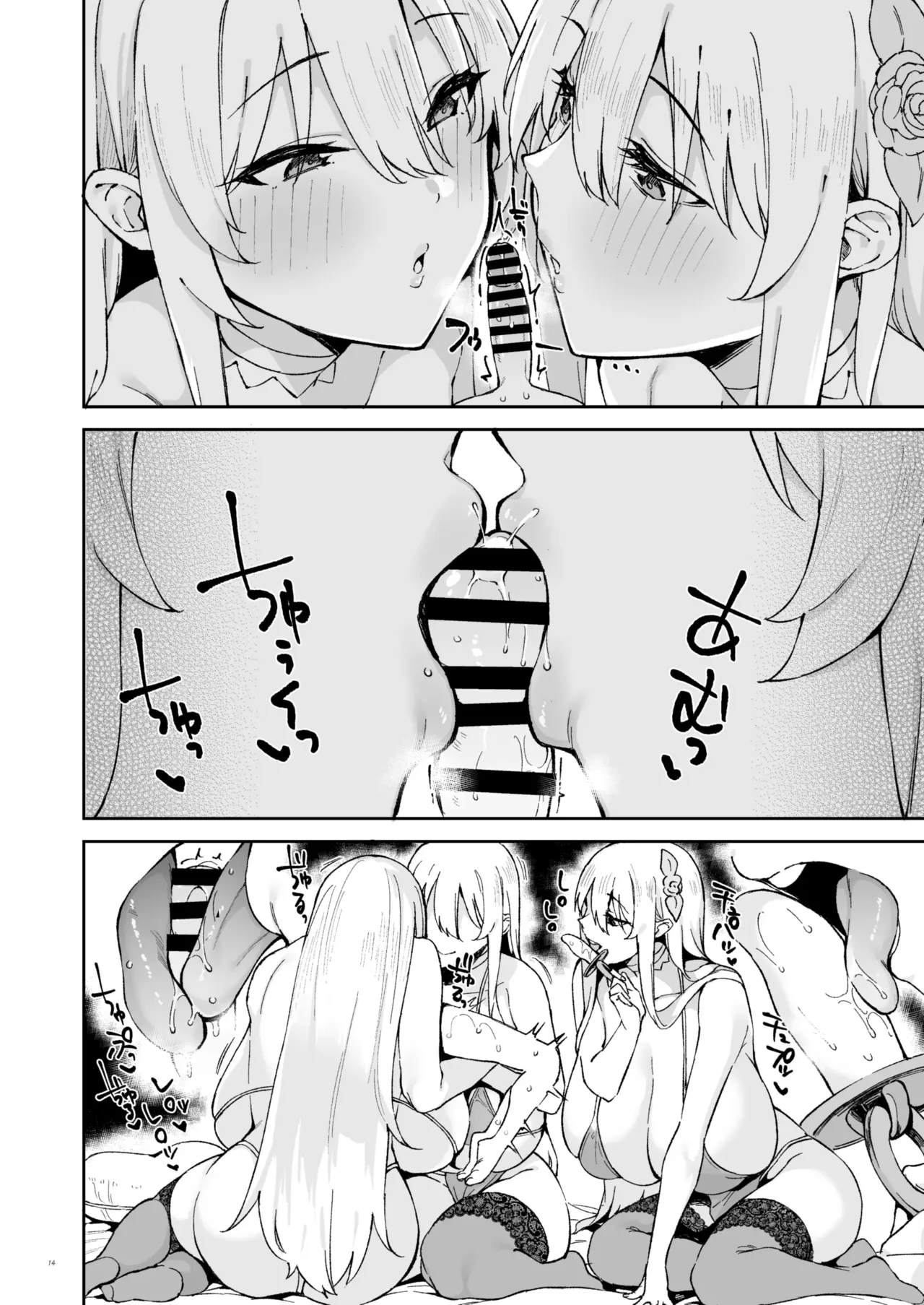 Otona Akachan No Tame No Ecchi Na Hoikuen Amaenbou Goudoushi ~mama Sensei-tachi To Love Love Oyuugi Time~ page 16