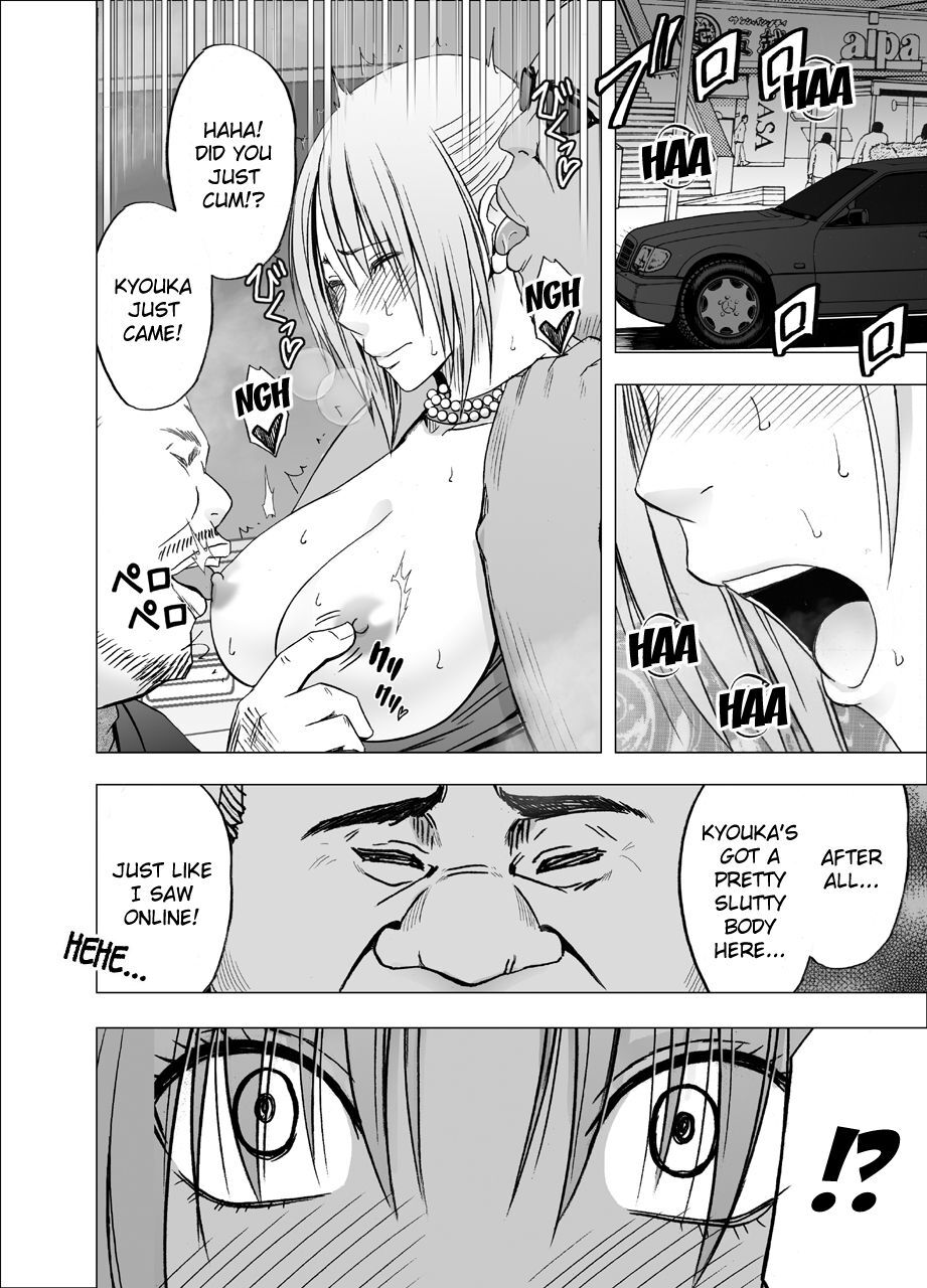 Otori Sousakan Kyouka 8 ~nigeru Koto Sae Yurusarenai Chijoku No Wana~ page 14
