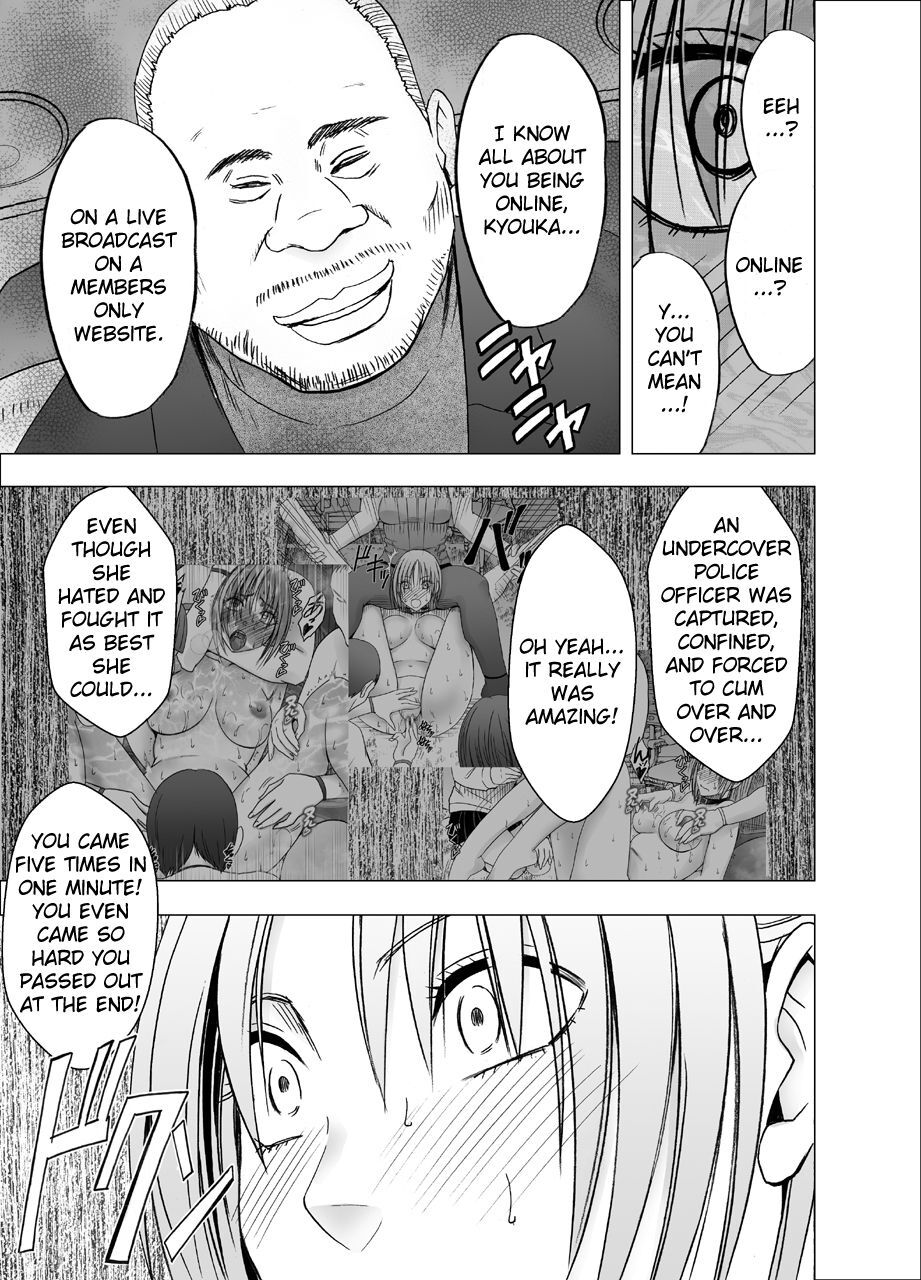 Otori Sousakan Kyouka 8 ~nigeru Koto Sae Yurusarenai Chijoku No Wana~ page 15