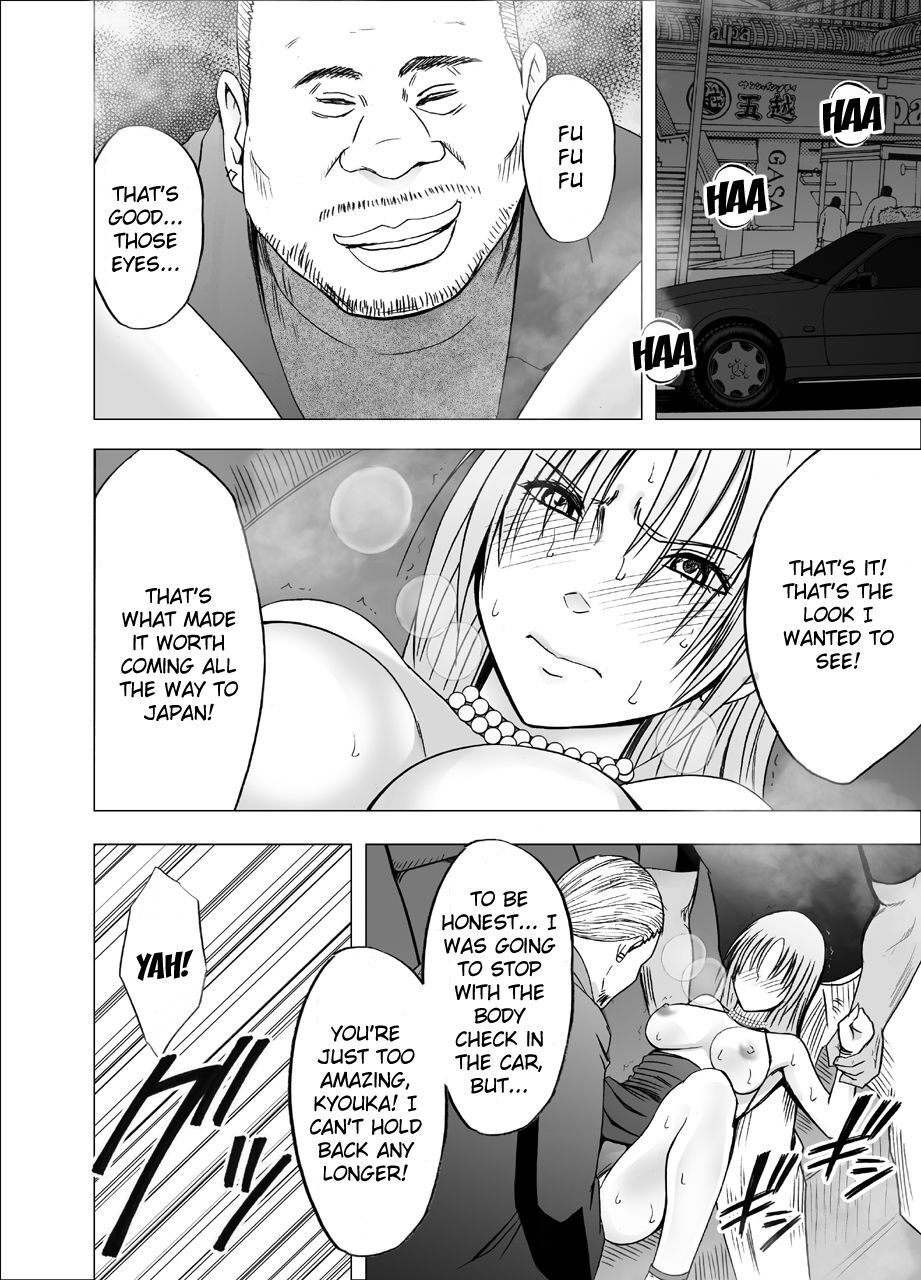 Otori Sousakan Kyouka 8 ~nigeru Koto Sae Yurusarenai Chijoku No Wana~ page 30