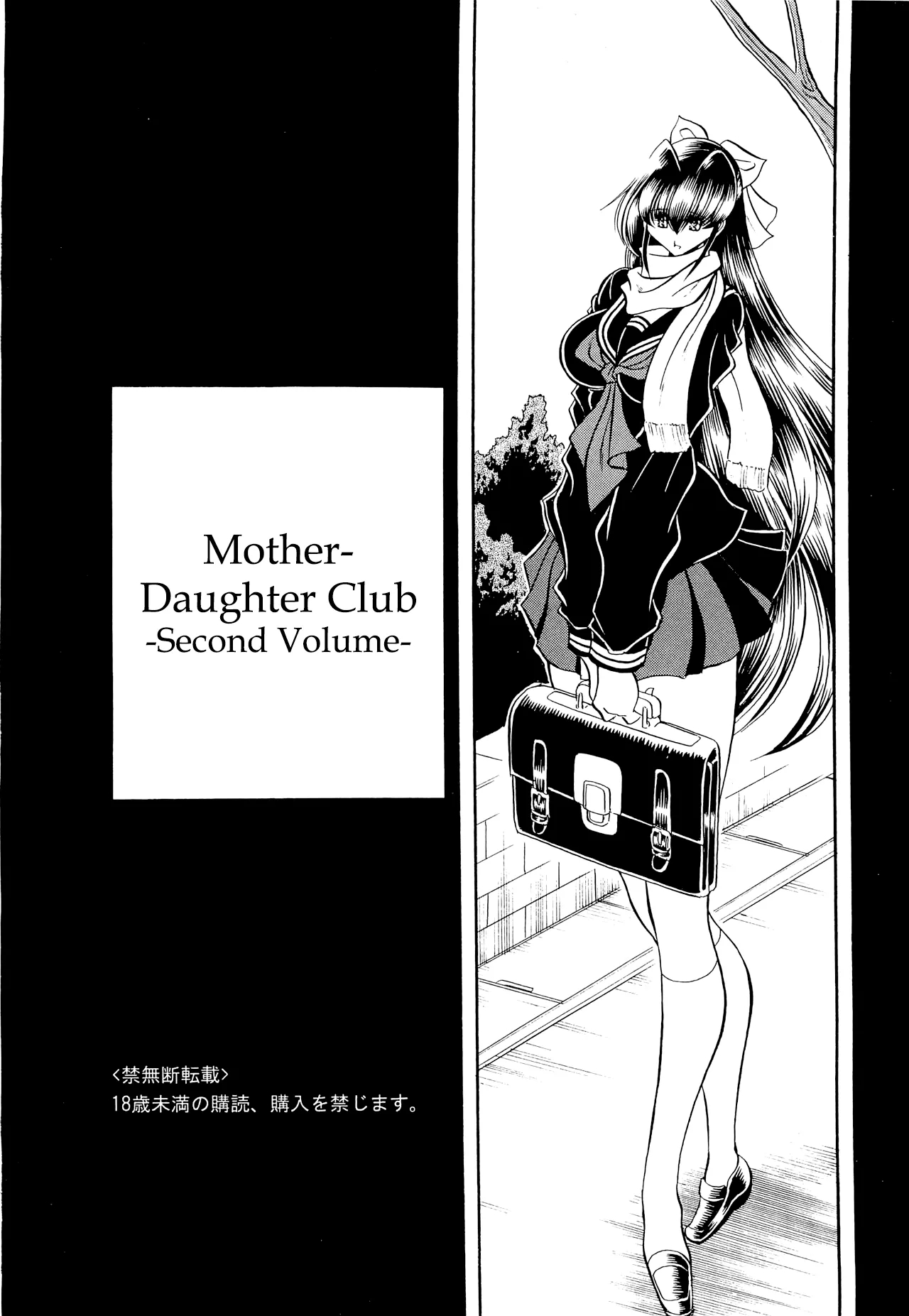 Oyako Club Gekan page 59
