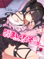 P-katsu Joshi Maita Sono Baai Episode 1 En page 1