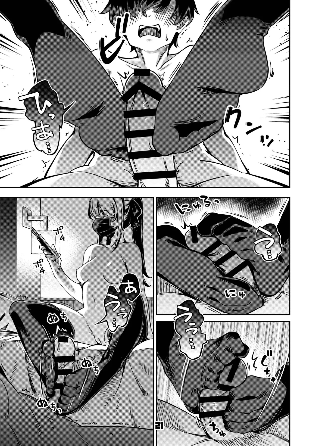 P-katsu Joshi Maita Sono Baai Episode 2 page 20
