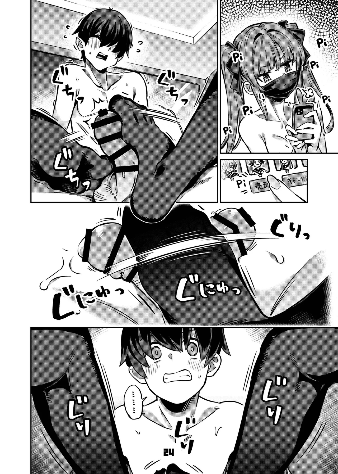 P-katsu Joshi Maita Sono Baai Episode 2 page 23