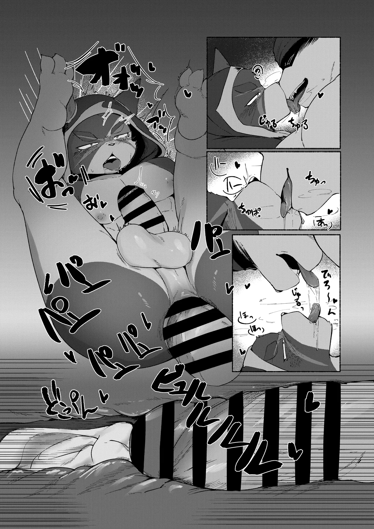 Rage Cat page 15