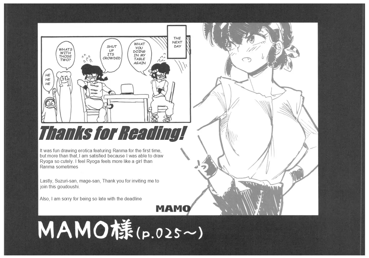Ranma 1/2 page 17