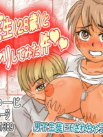 Raping Misaki-sensei page 1