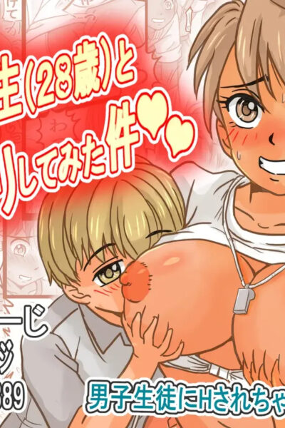 Raping Misaki-sensei page 1