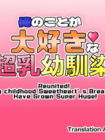 Reunited! My Childhood Sweetheart's Breasts Have Grown Super Huge! page 5