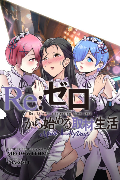 Re:zero Maid My Days page 1