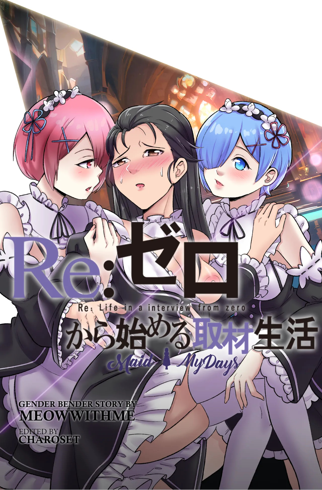 Re:zero Maid My Days page 1