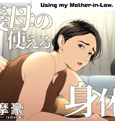 Rinjin Soukan - Gibo No Tsukaeru Karada page 1