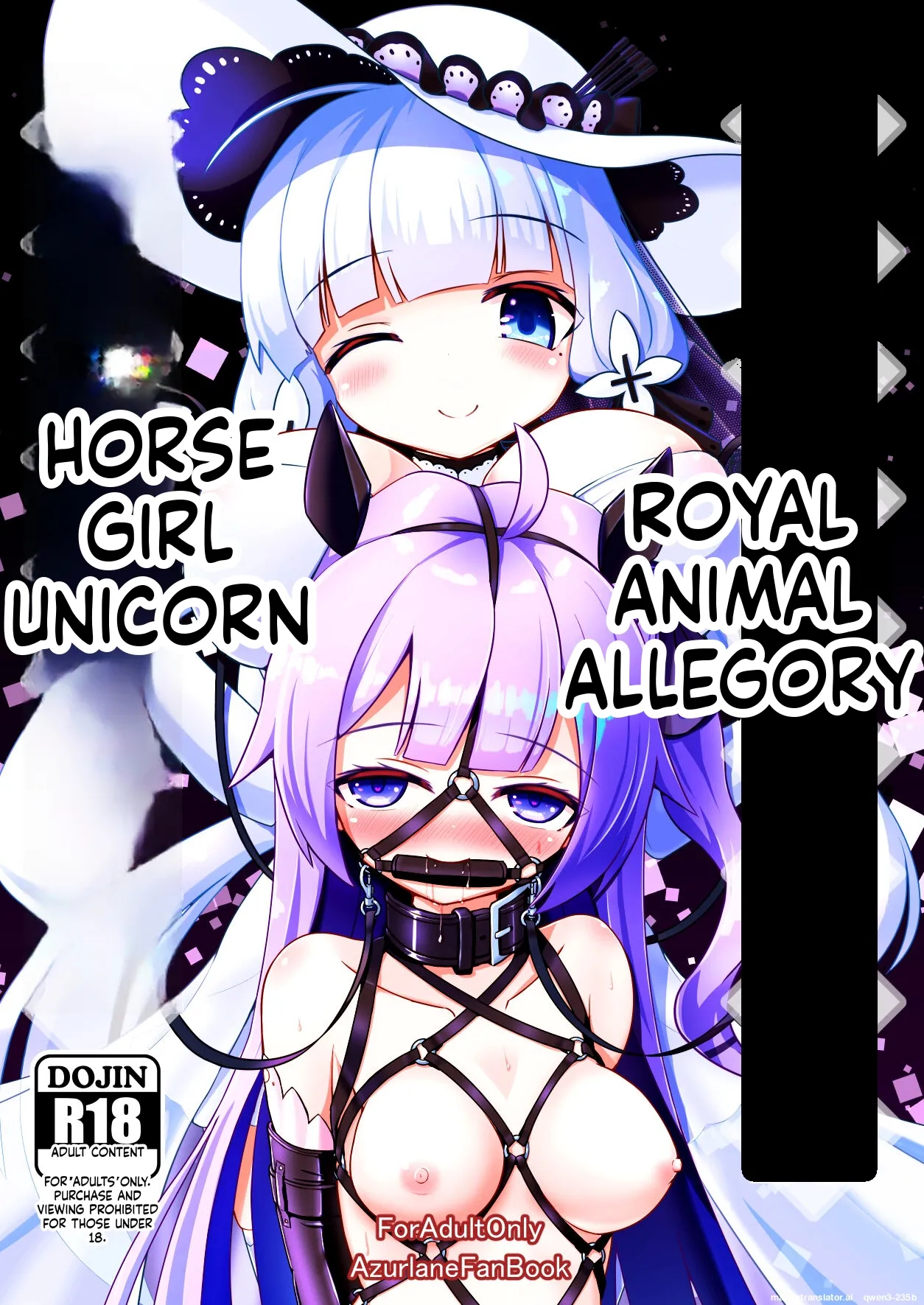 Royal Doubutsu Guui Tan Uma Shoujo Unicorn page 1