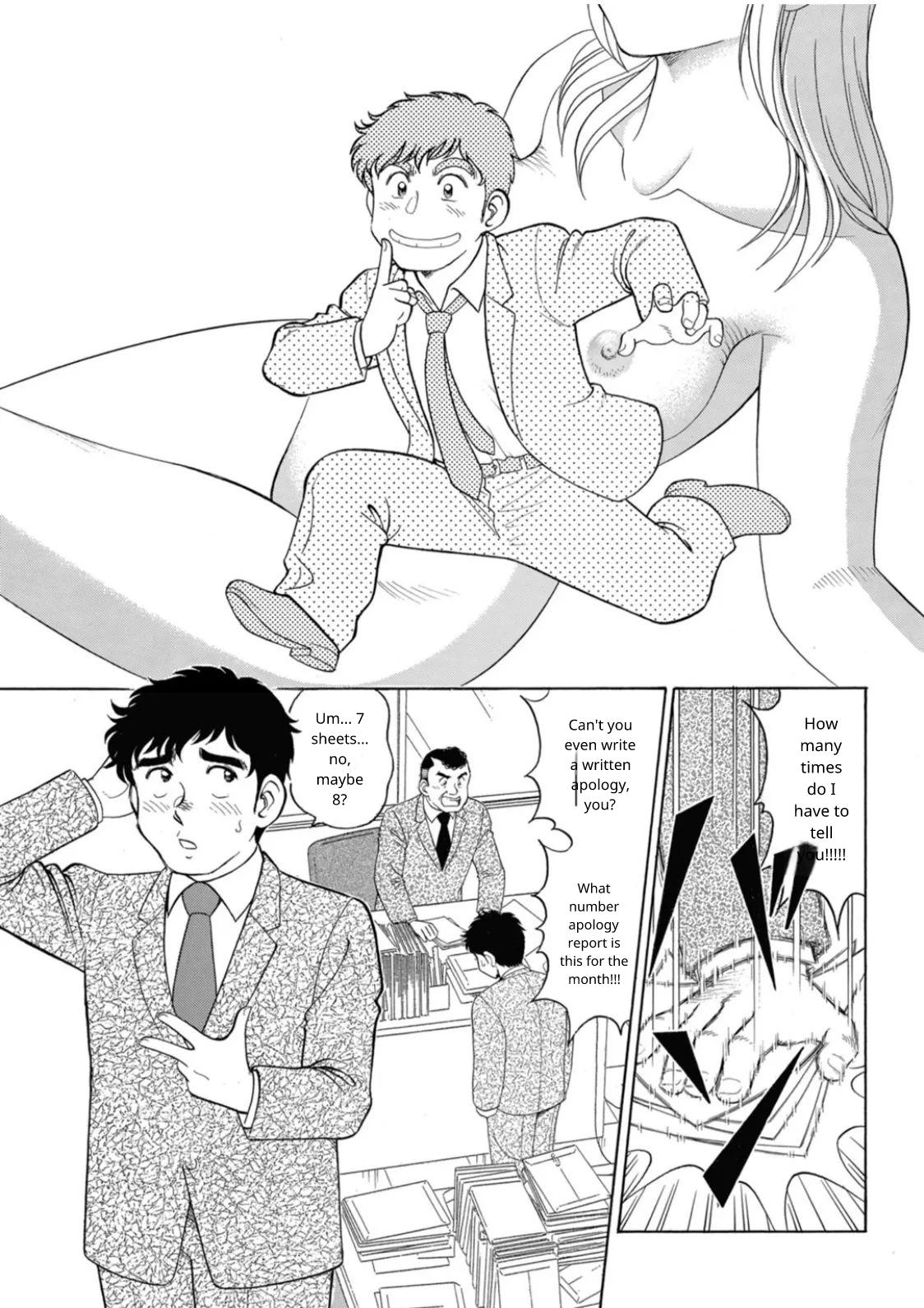 Saddle With Beautiful Employees! ~ All You Can Do By Transferring To A Handsome Employee ~ Volume 1 page 3