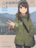 Sankaku Comic Vol. 3 Ayano page 1