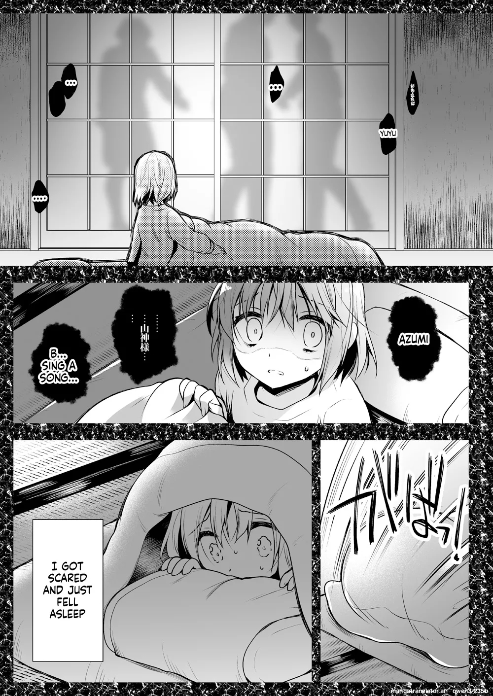 Seifuku Shokushu 13 page 12