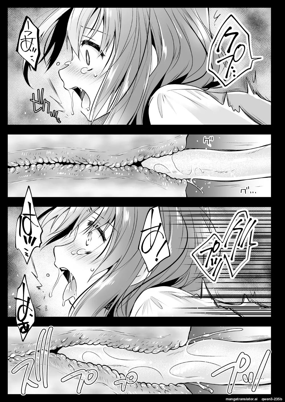 Seifuku Shokushu 13 page 32
