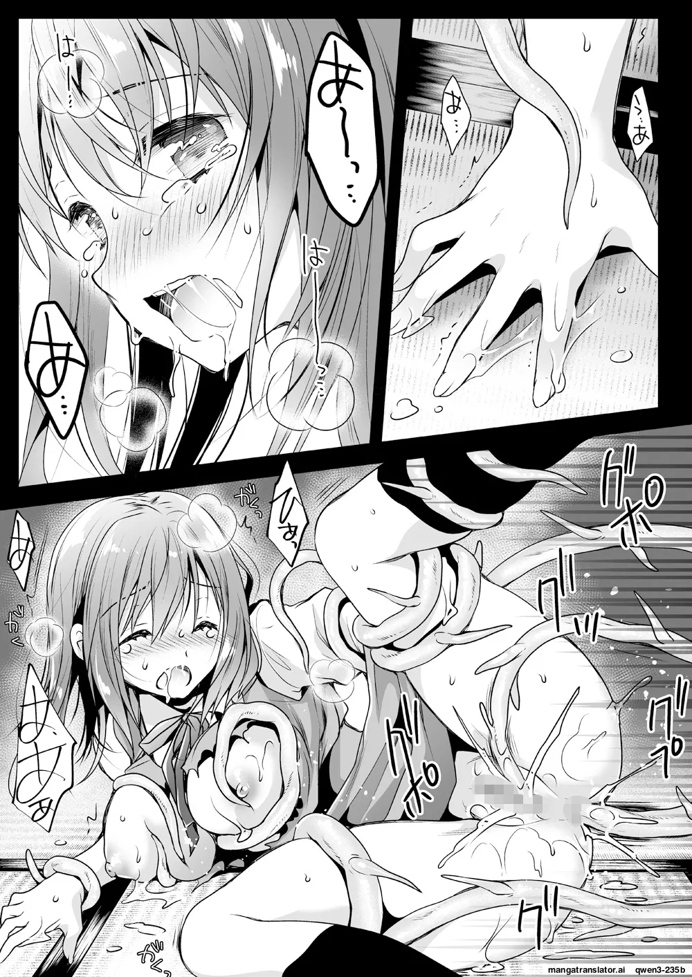Seifuku Shokushu 13 page 38