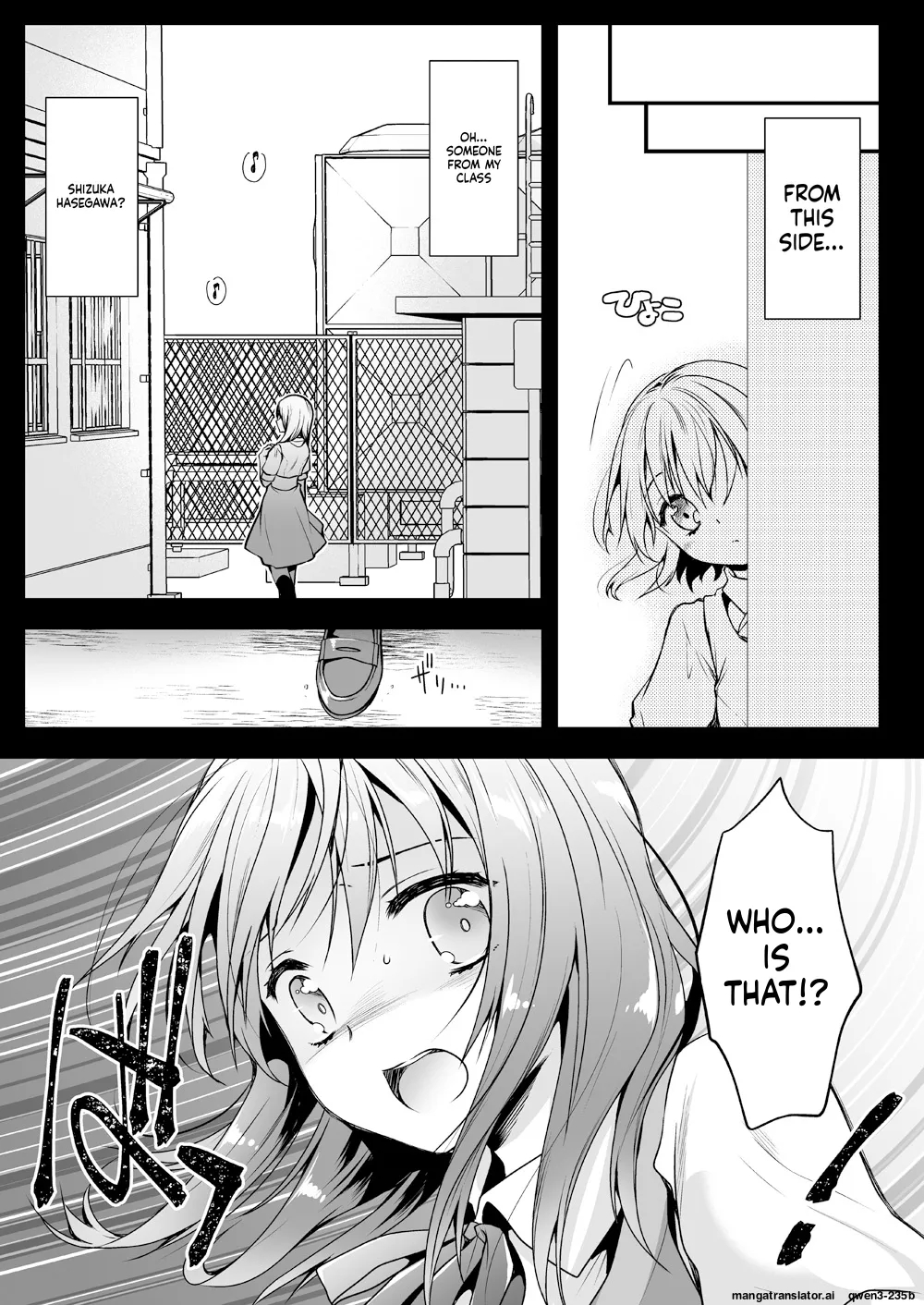 Seifuku Shokushu 13 page 6