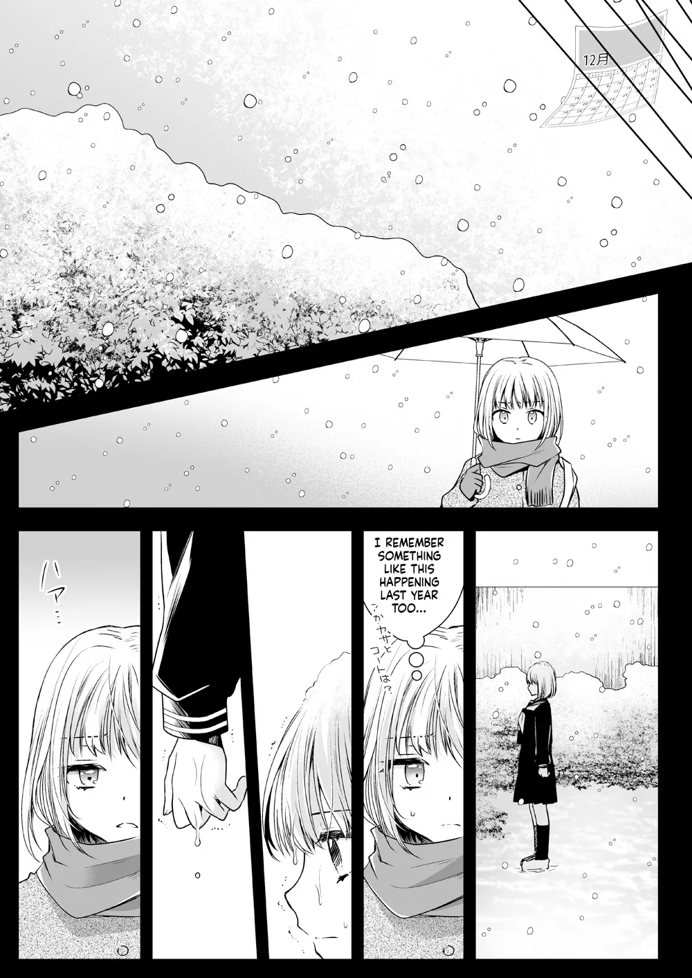 Seifuku Shokushu 15 page 12