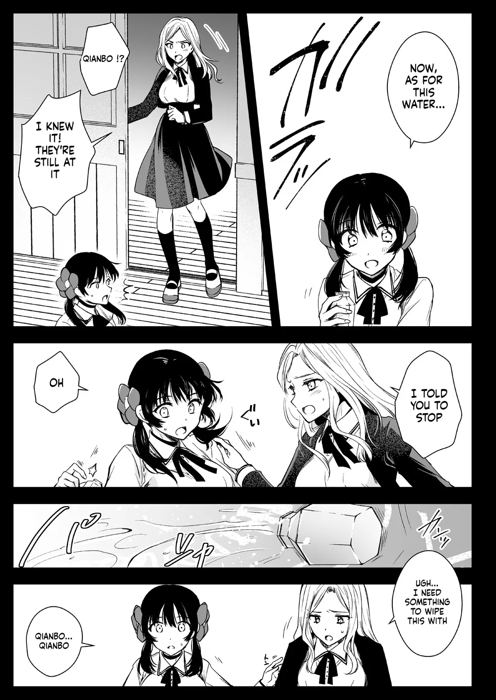 Seifuku Shokushu 18 page 16