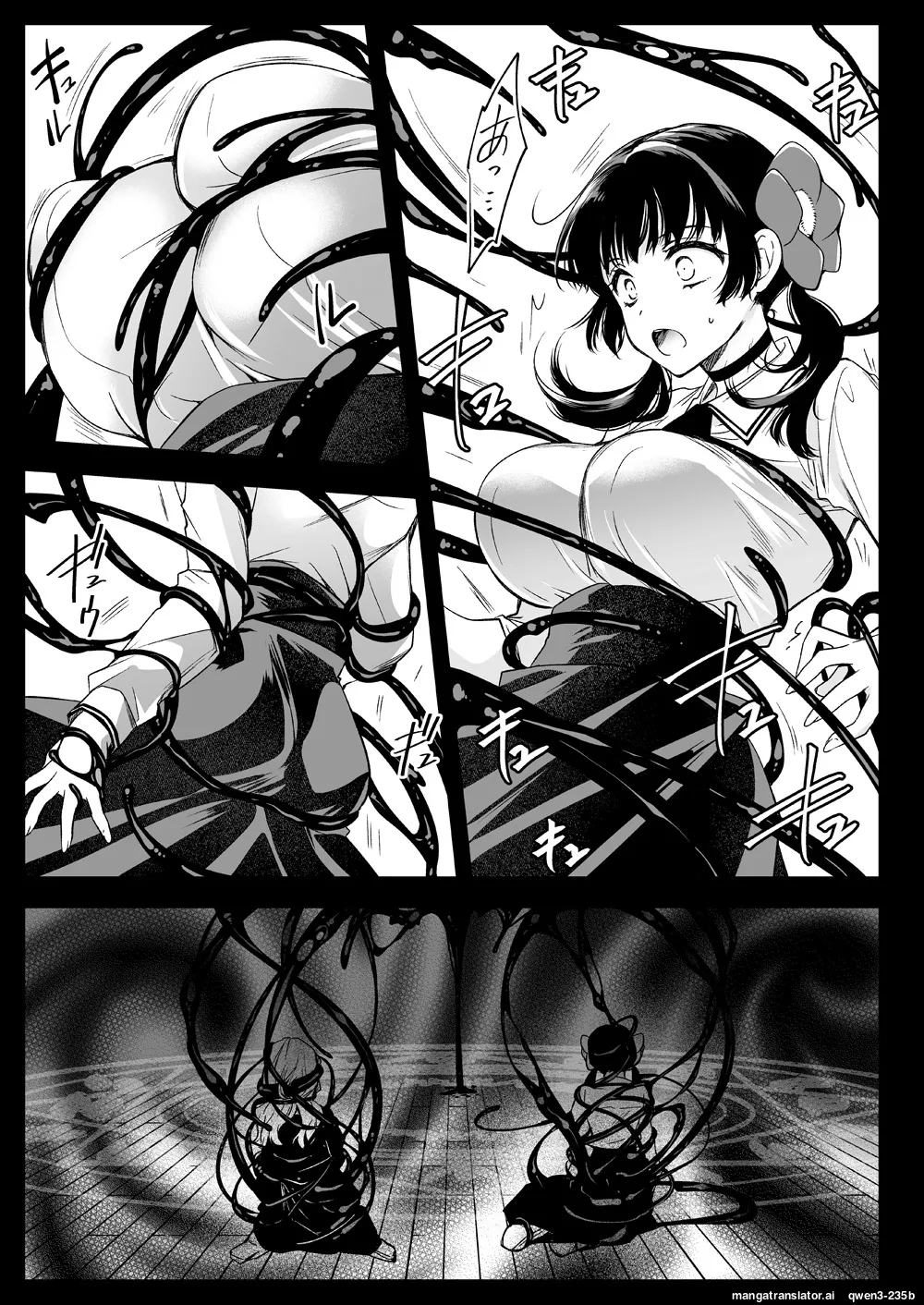 Seifuku Shokushu 18 page 20