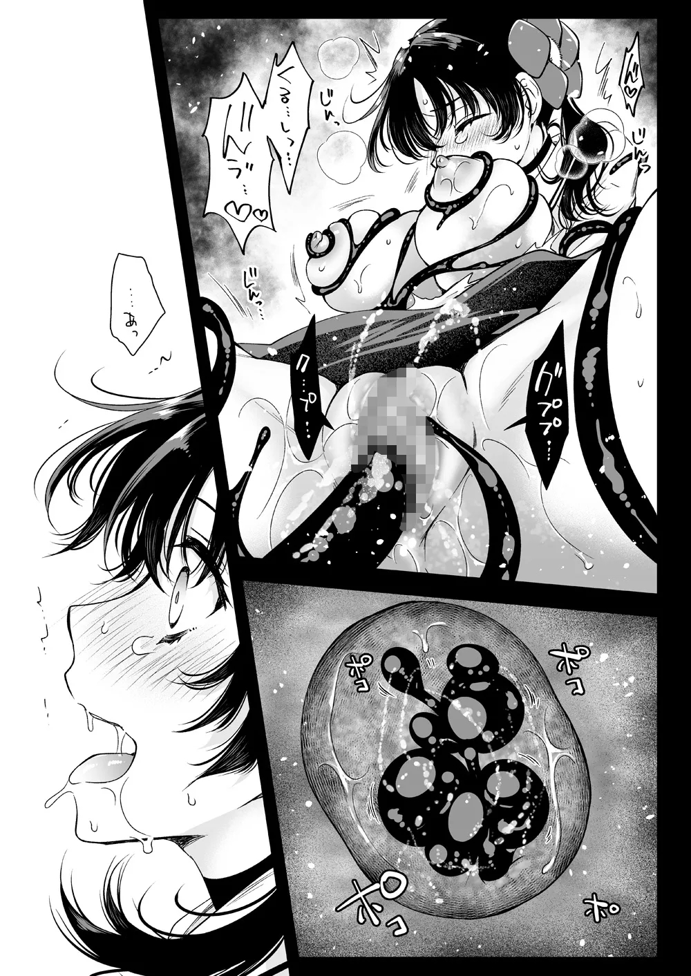 Seifuku Shokushu 18 page 34