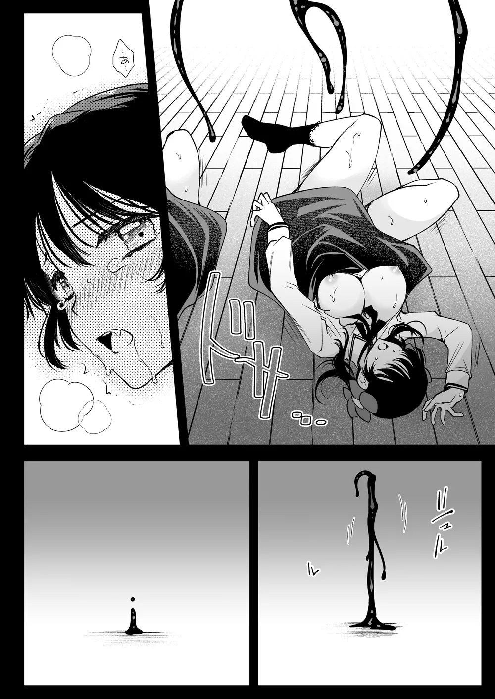 Seifuku Shokushu 18 page 37