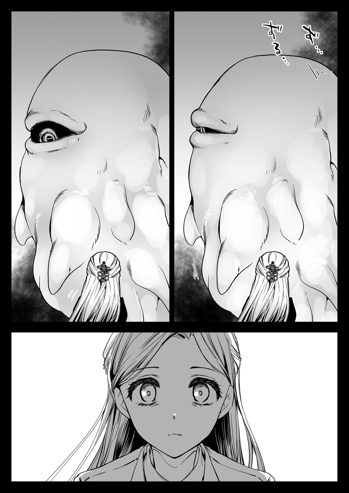 Seifuku Shokushu 19 page 47