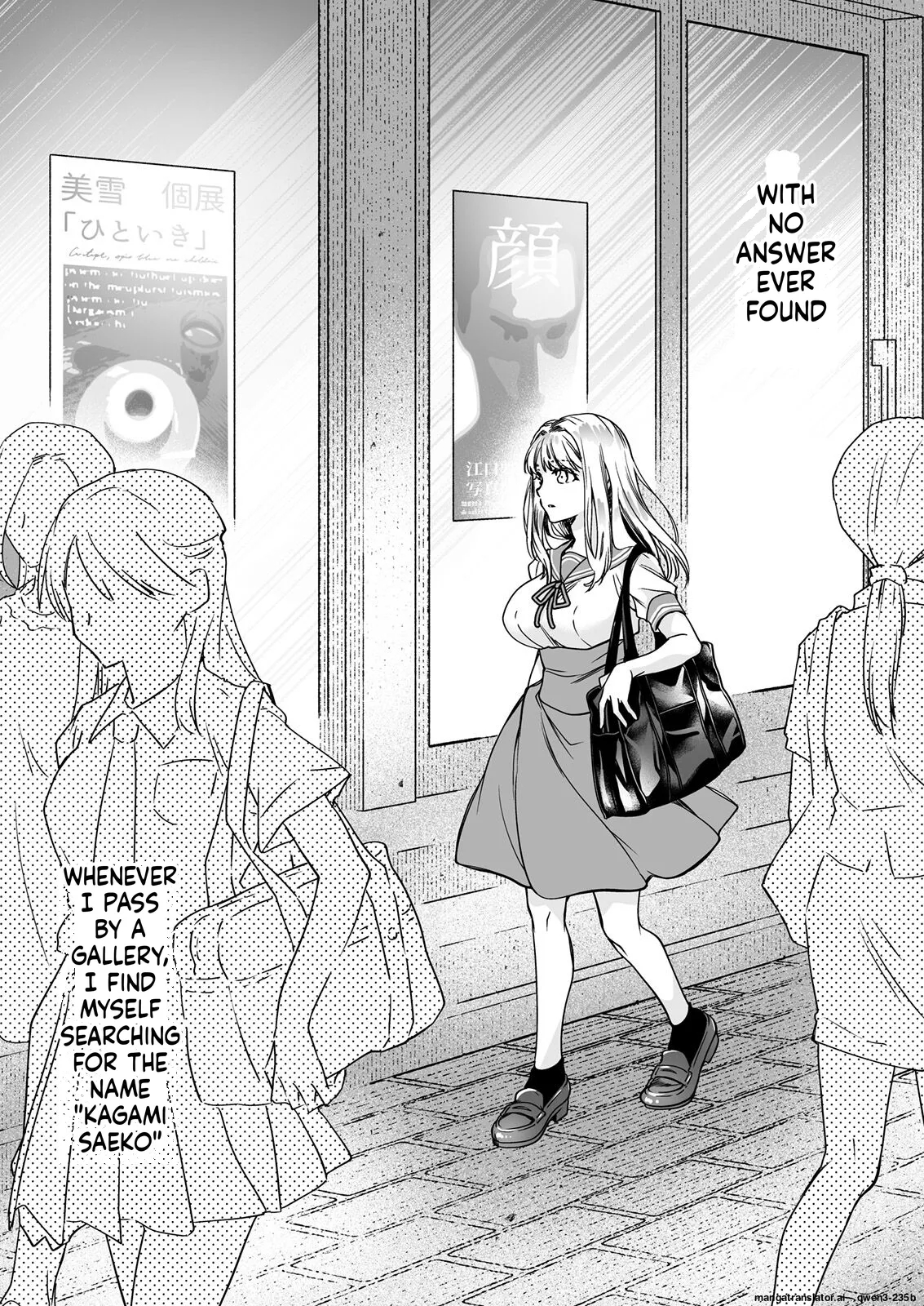 Seifuku Shokushu 20 page 70