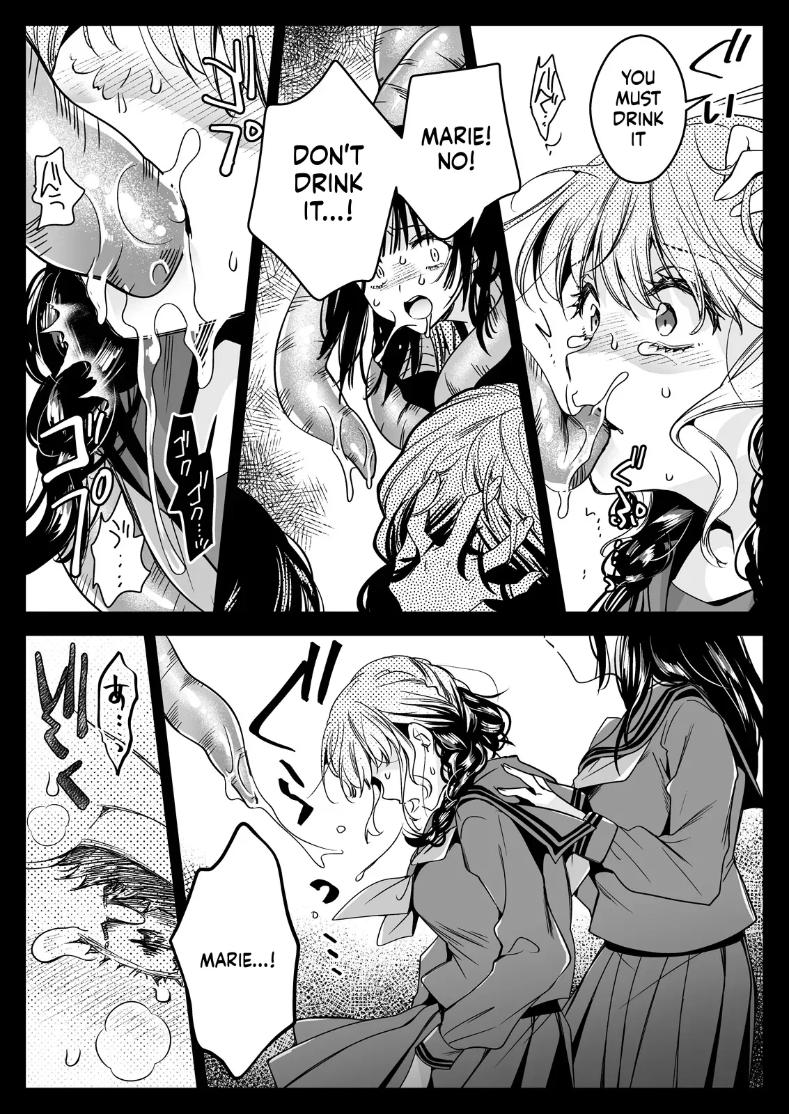 Seifuku Shokushu 21 page 32