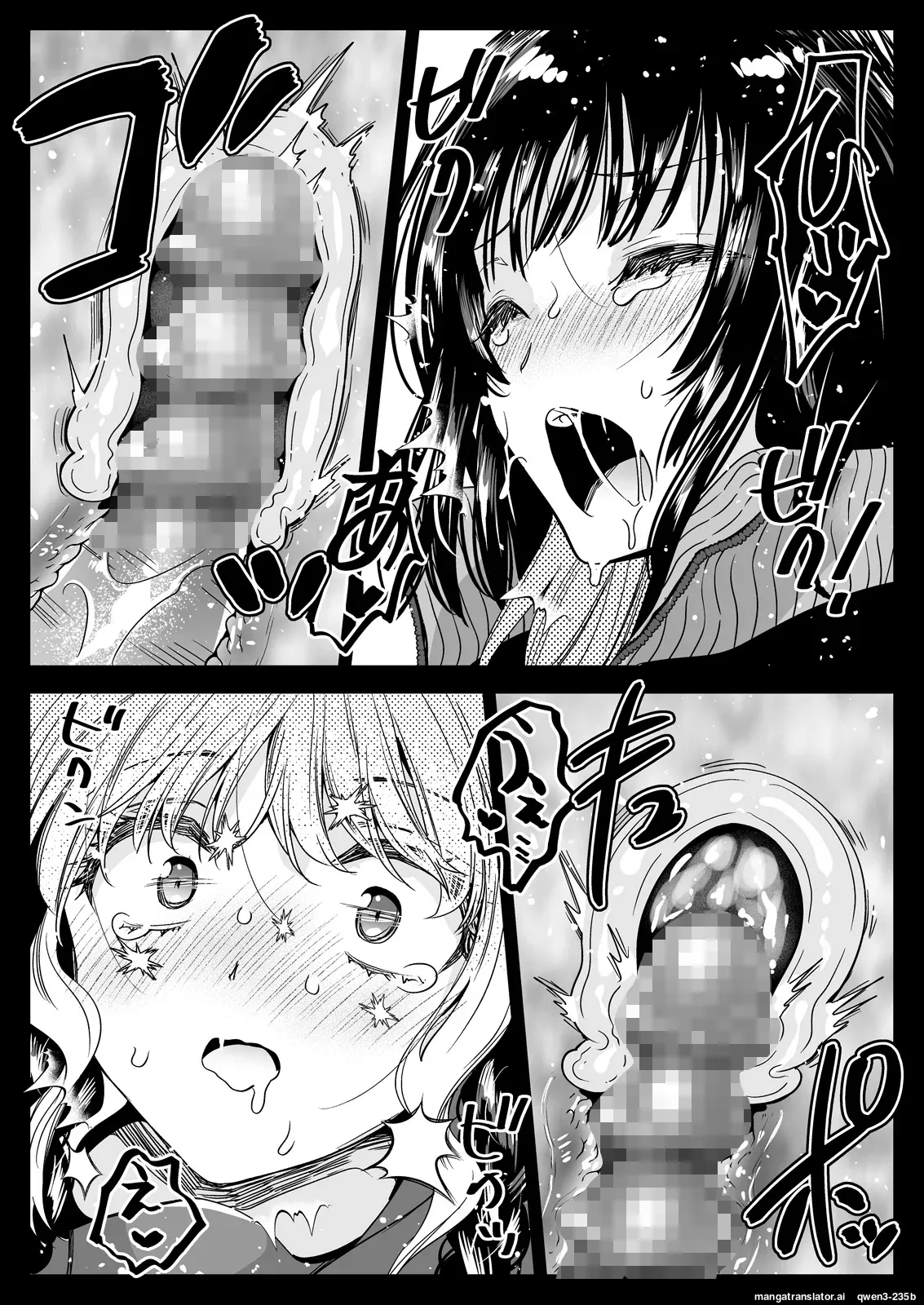Seifuku Shokushu 21 page 60