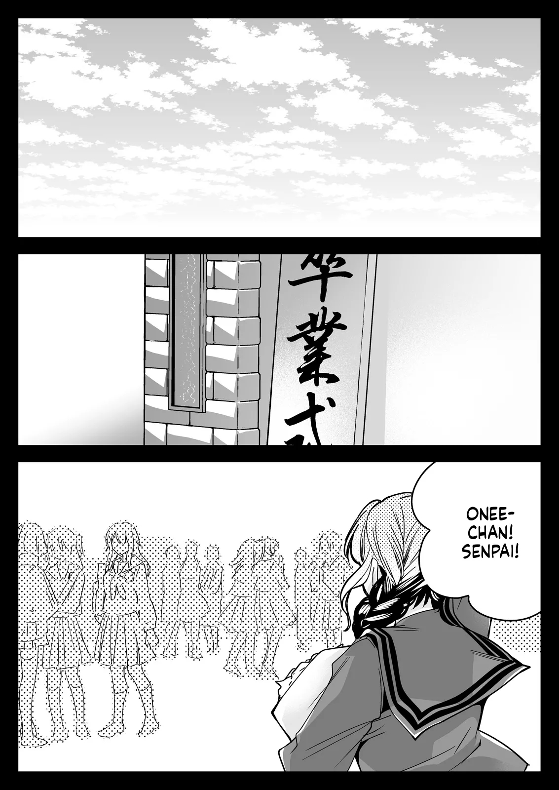 Seifuku Shokushu 21 page 69