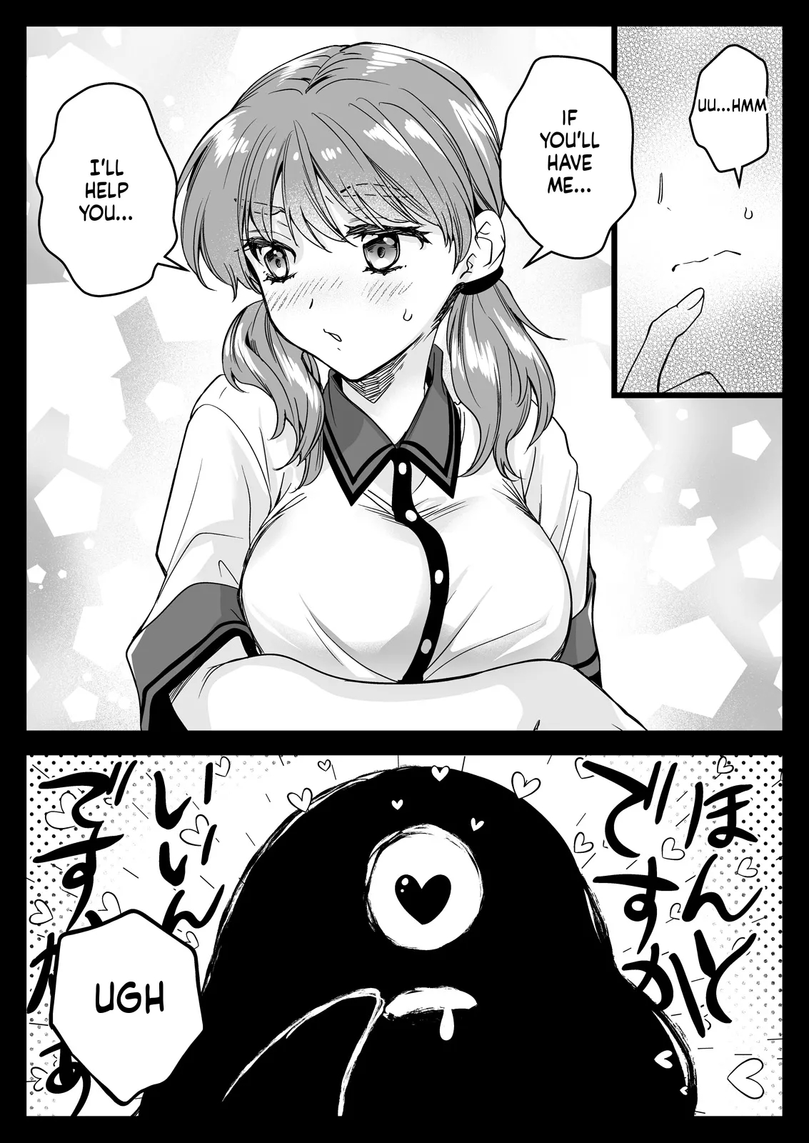 Seifuku Shokushu 22 page 13